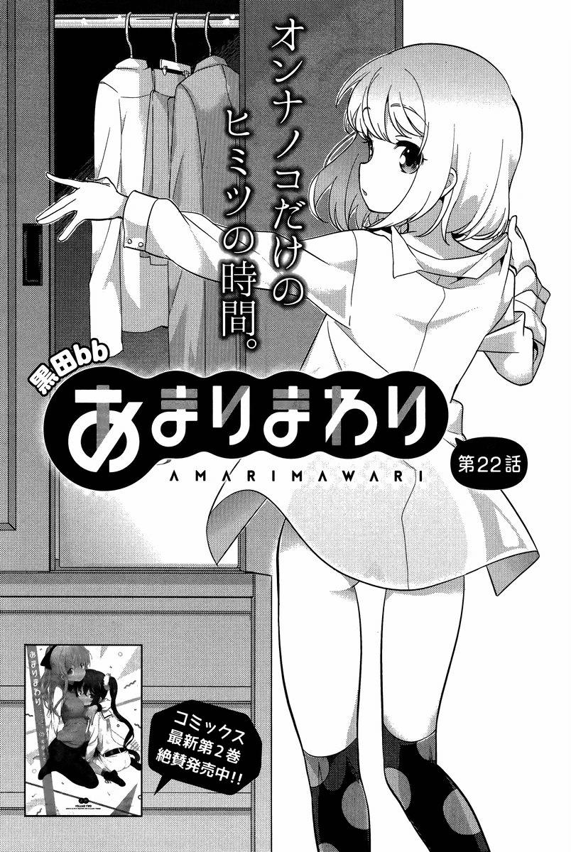 Amari Mawari Chapter 22 - Trang 2