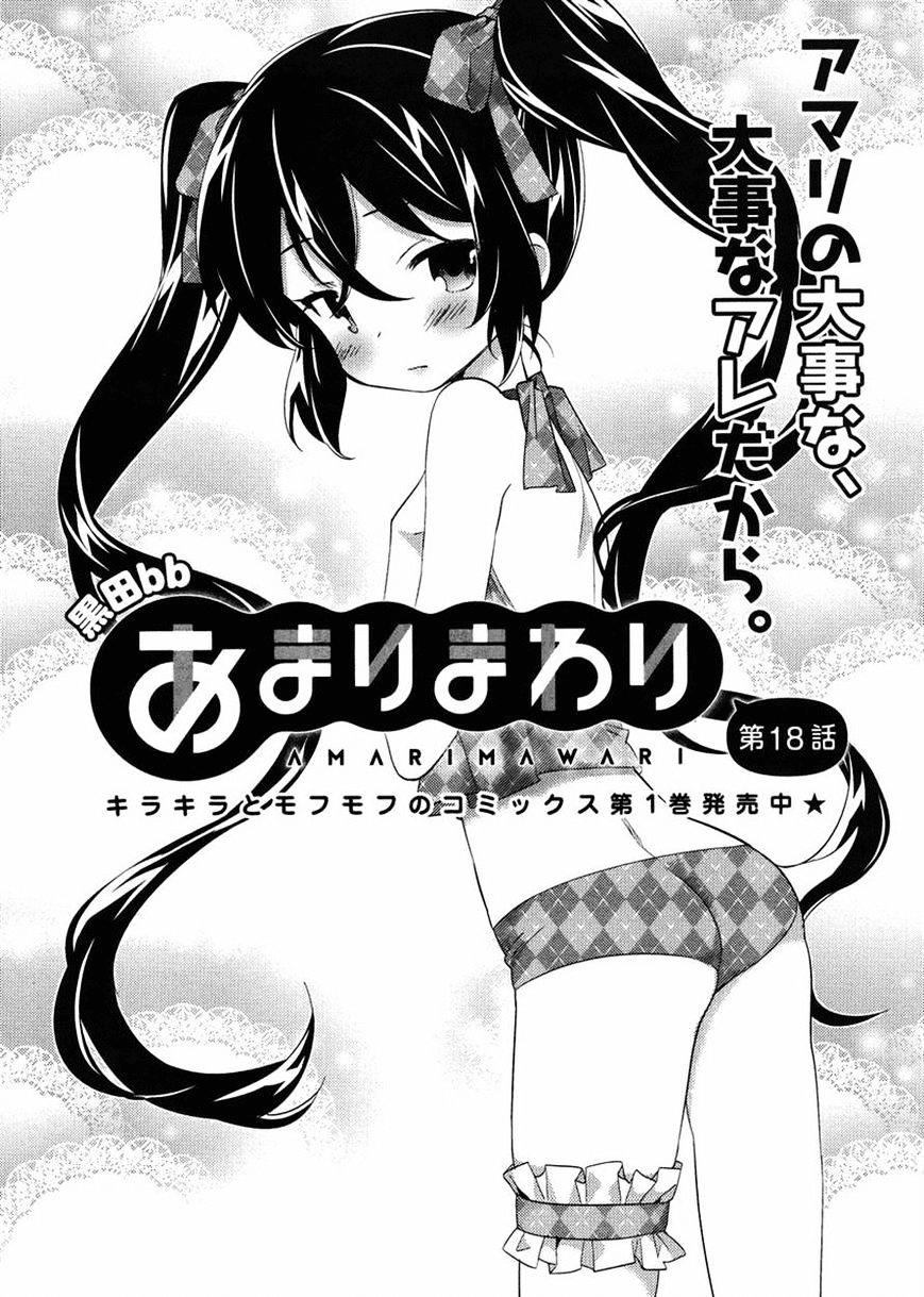 Amari Mawari Chapter 18 - Trang 2