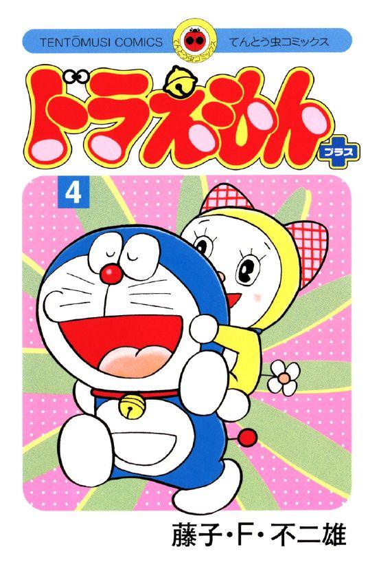 Doraemon Plus Chapter 65 - Trang 2