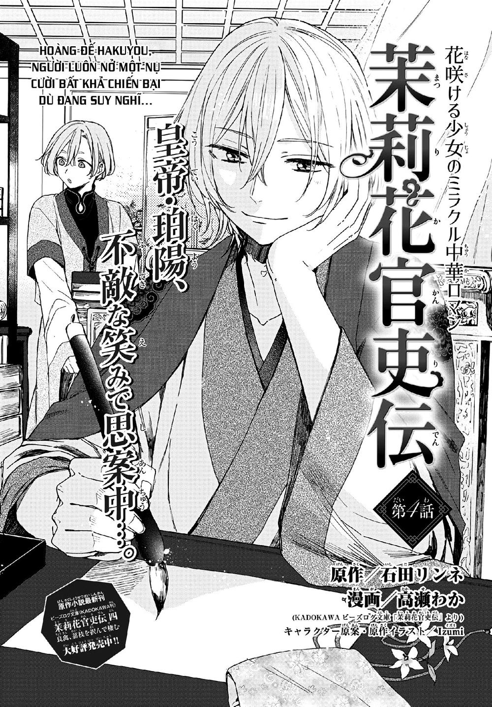 Matsurika Kanriden Chapter 4 - Trang 2