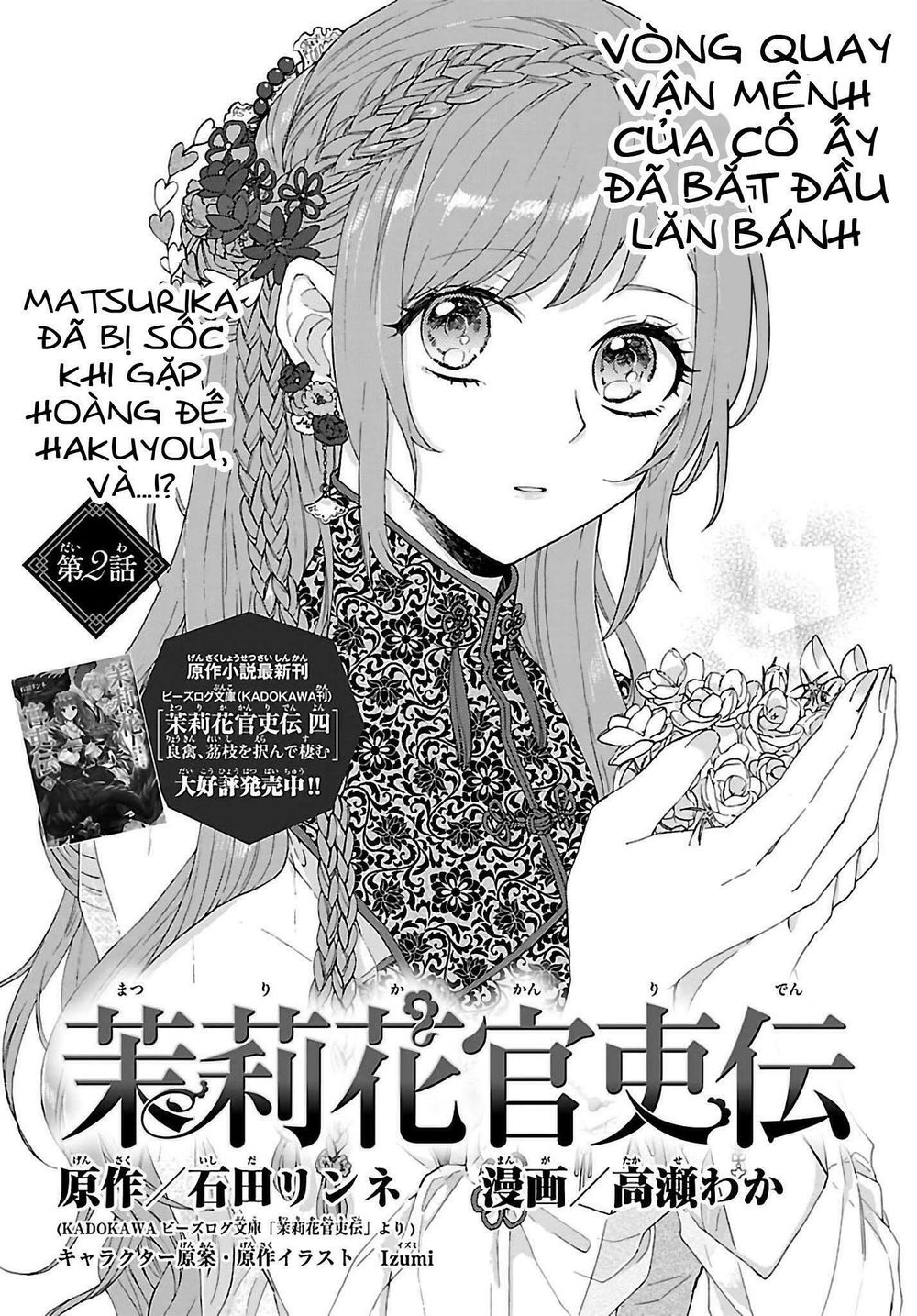 Matsurika Kanriden Chapter 2 - Trang 2