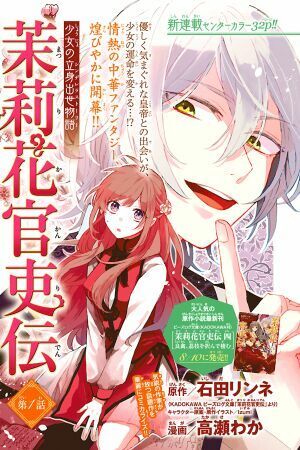 Matsurika Kanriden Chapter 1 - Trang 2