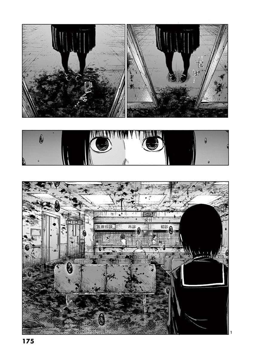 Yajin Chapter 17 - Trang 2