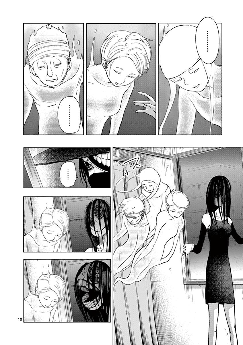 Yajin Chapter 16 - Trang 2