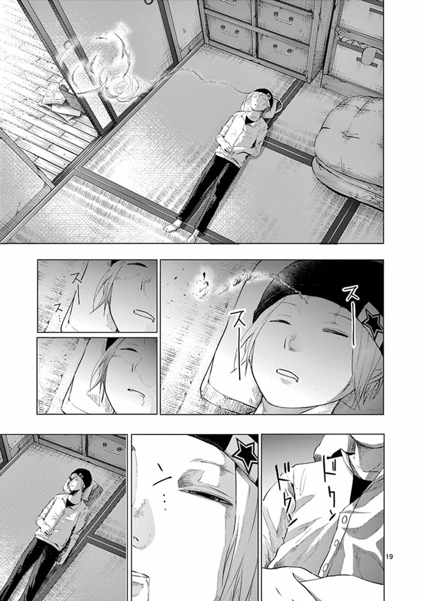 Yajin Chapter 7 - Trang 2