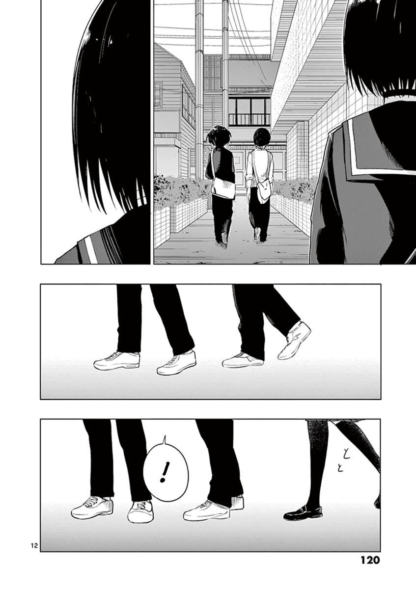 Yajin Chapter 5 - Trang 2