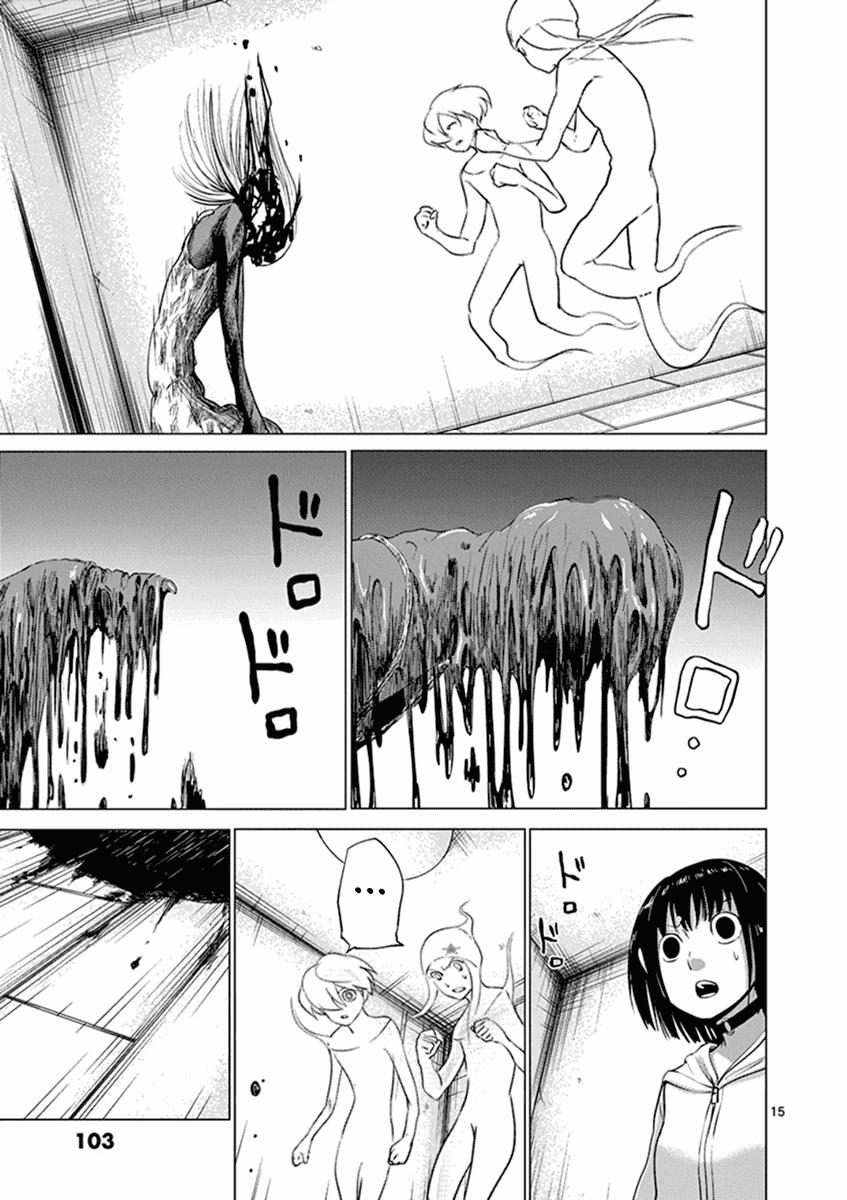 Yajin Chapter 4 - Trang 2