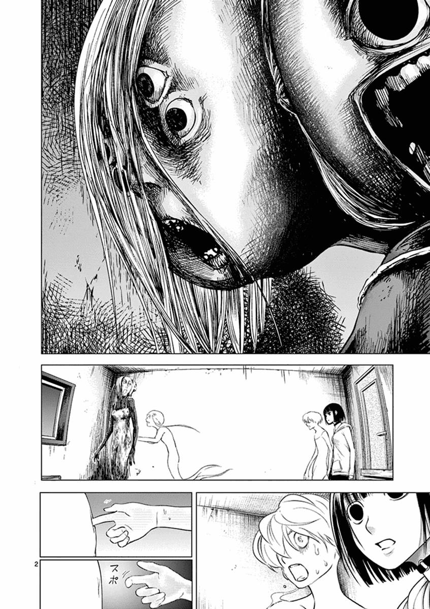 Yajin Chapter 4 - Trang 2