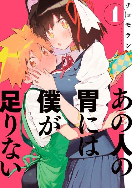 Ano Hito No I Ni Wa Boku Ga Tarinai Chapter 2 - Trang 2