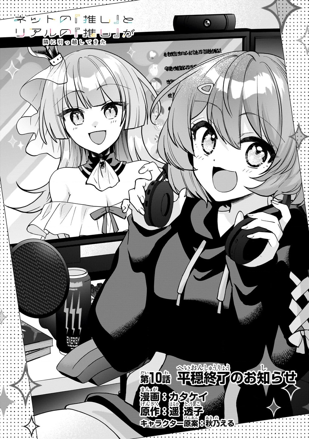 Net No “Oshi” To Real No “Oshi” Ga Tonari Ni Hikkoshite Kita Chapter 10 - Trang 2