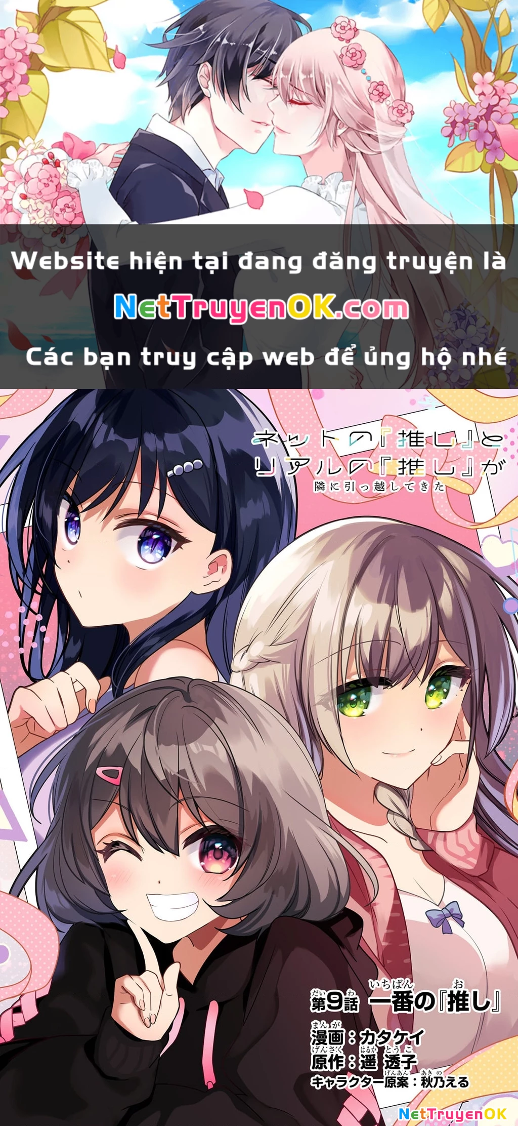 Net No “Oshi” To Real No “Oshi” Ga Tonari Ni Hikkoshite Kita Chapter 9 - Trang 2