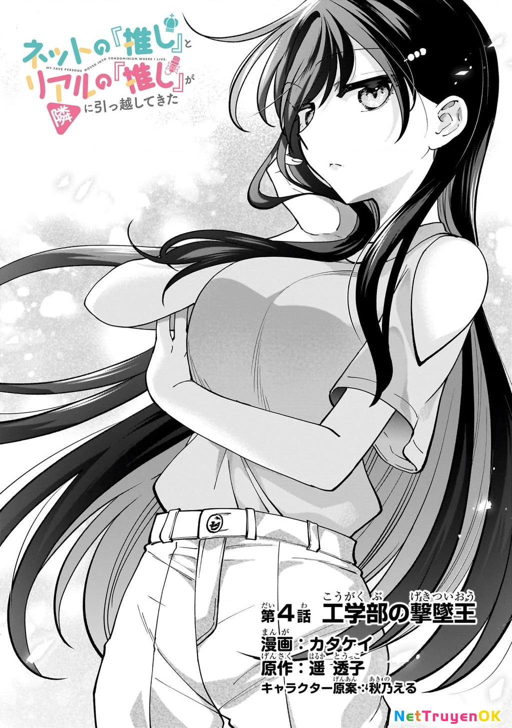 Net No “Oshi” To Real No “Oshi” Ga Tonari Ni Hikkoshite Kita Chapter 4 - Trang 2