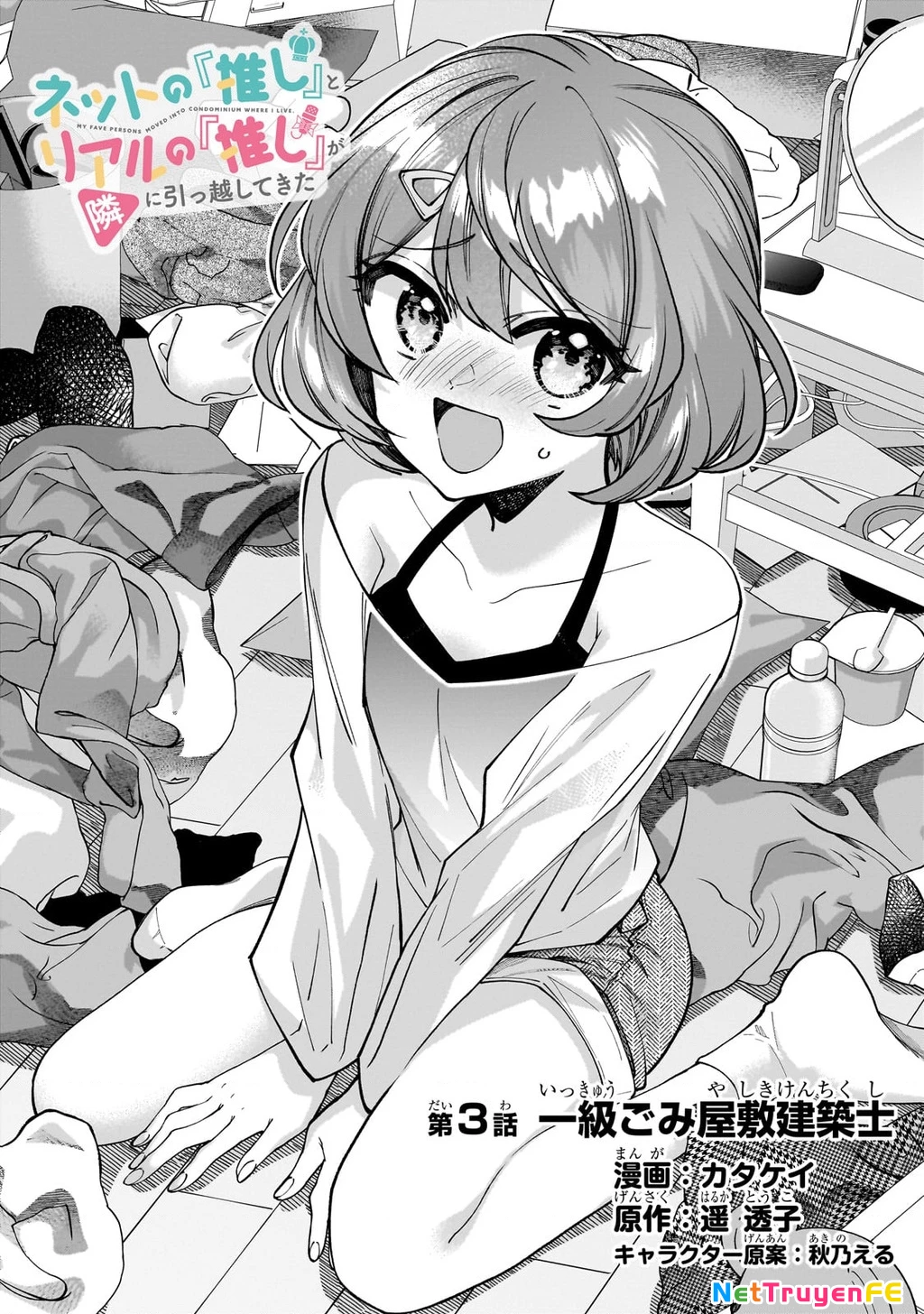 Net No “Oshi” To Real No “Oshi” Ga Tonari Ni Hikkoshite Kita Chapter 3 - Trang 2