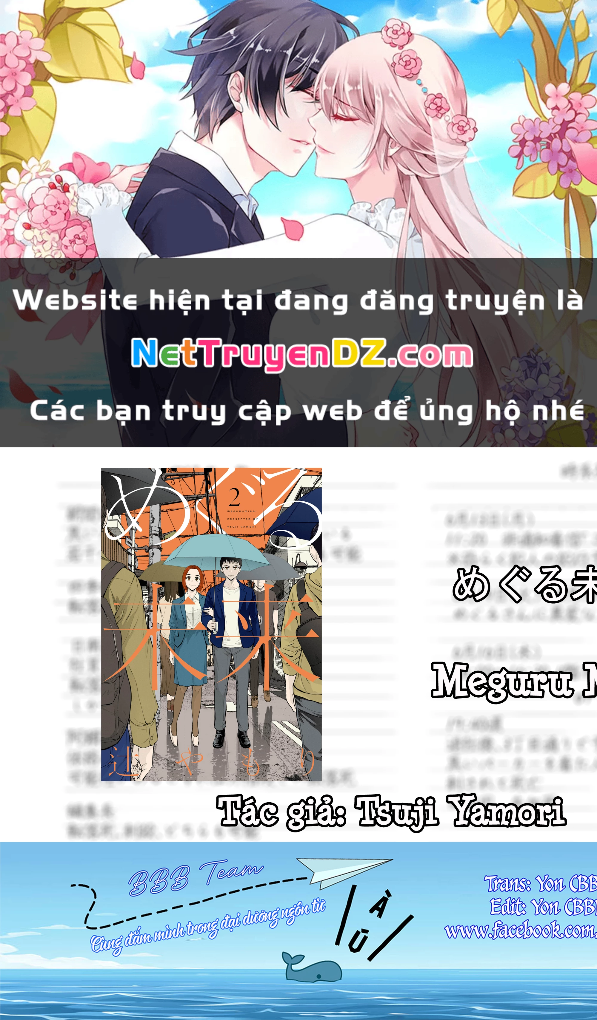 Meguru Mirai Chapter 15 - Trang 2