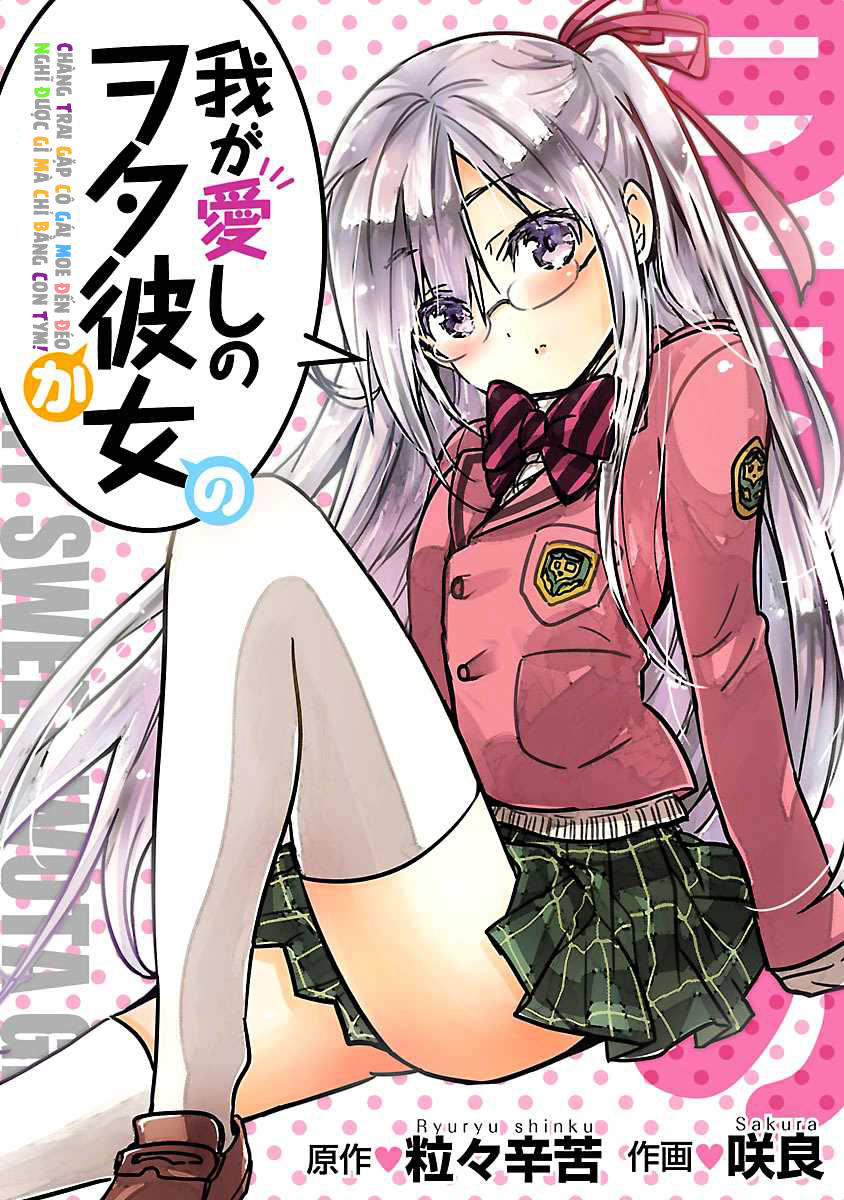 Waga Itoshi No Wota Kanojo Chapter 1 - Trang 2