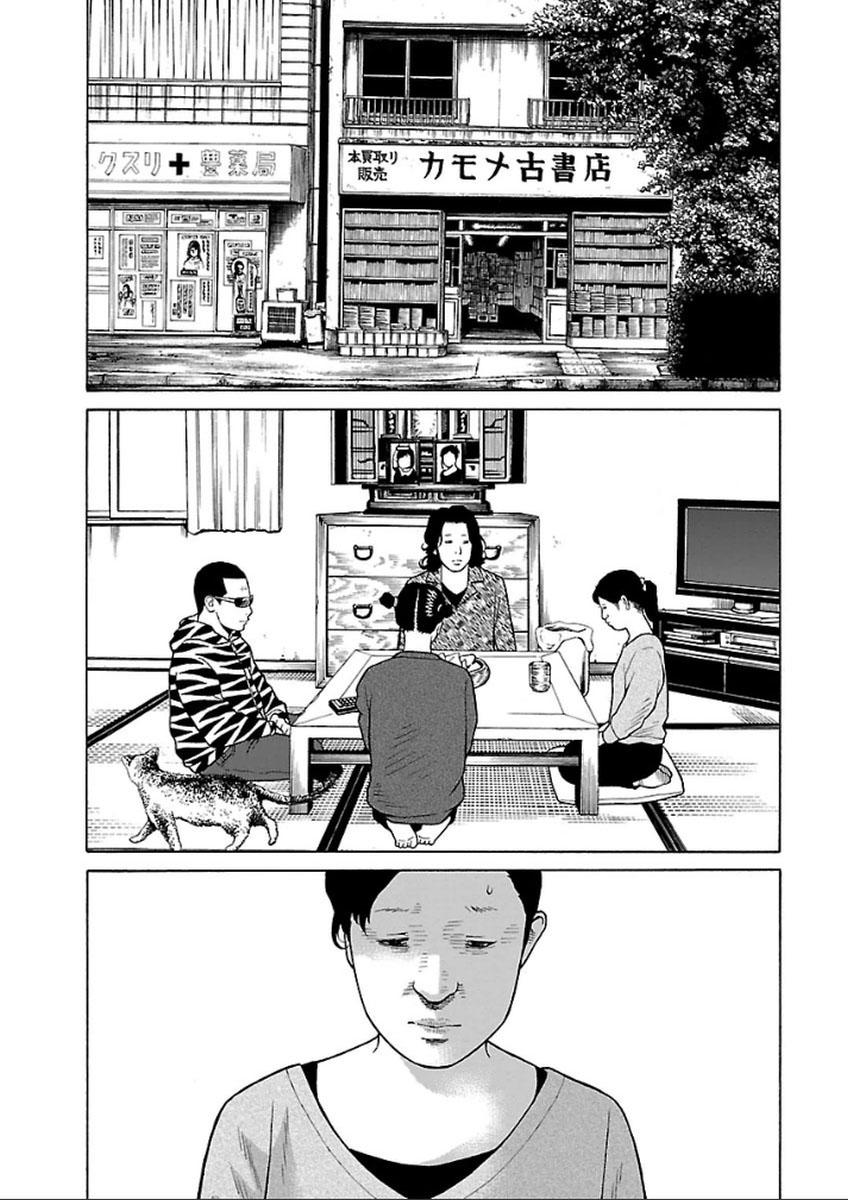 Zenaku No Kuzu Chapter 34 - Trang 2