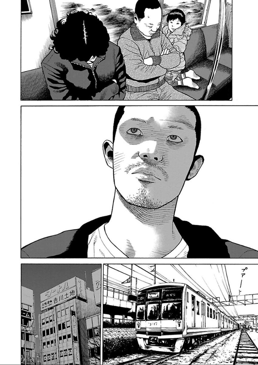 Zenaku No Kuzu Chapter 34 - Trang 2