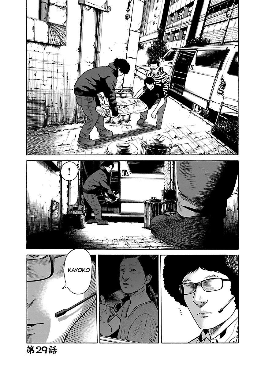 Zenaku No Kuzu Chapter 29 - Trang 2