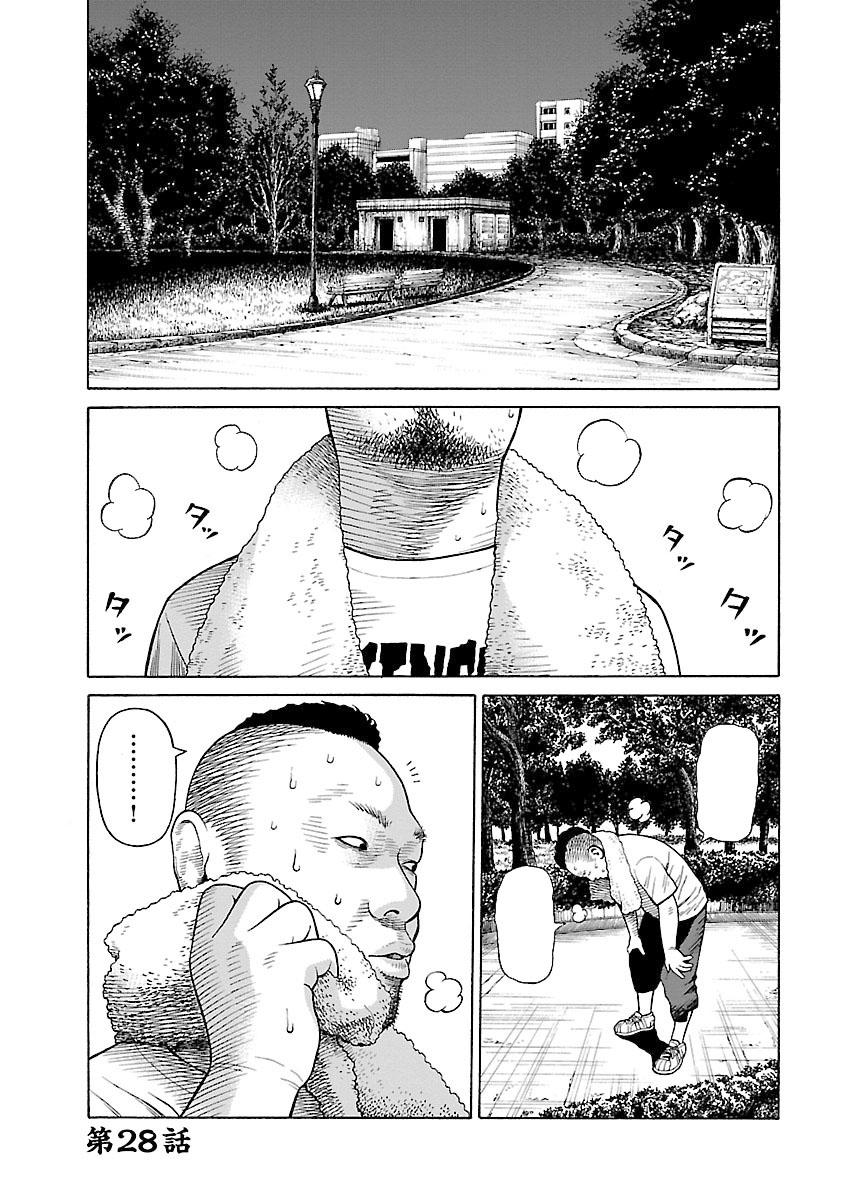 Zenaku No Kuzu Chapter 27 - Trang 2