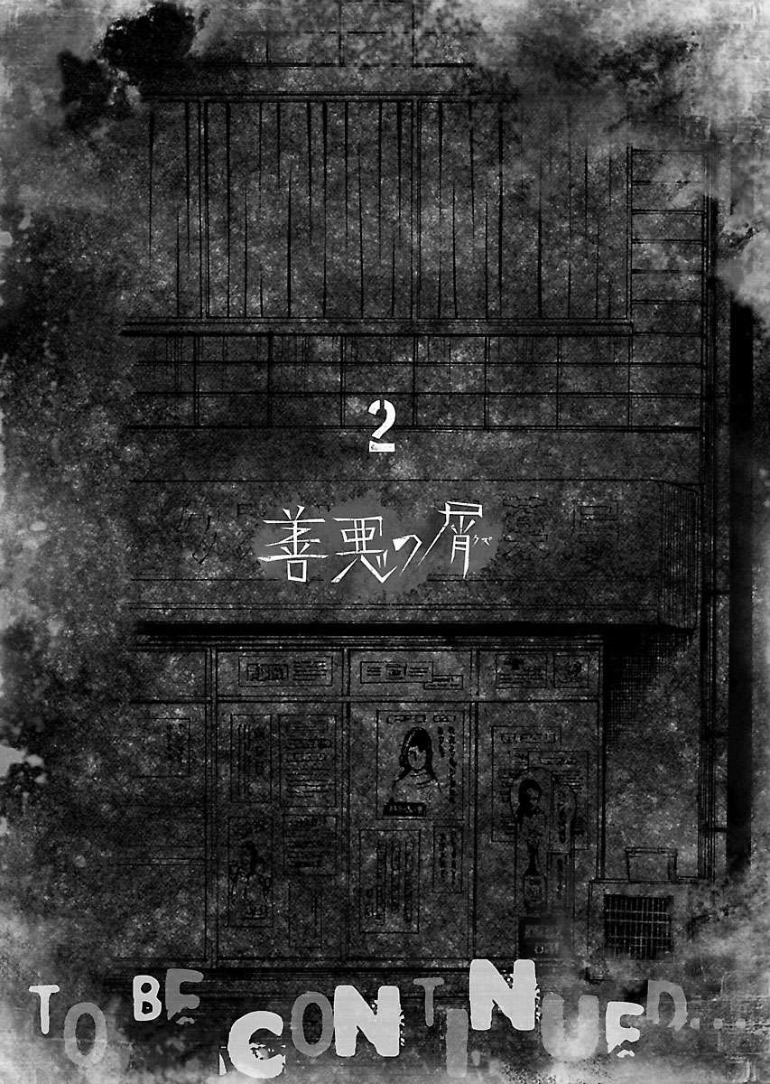 Zenaku No Kuzu Chapter 15 - Trang 2