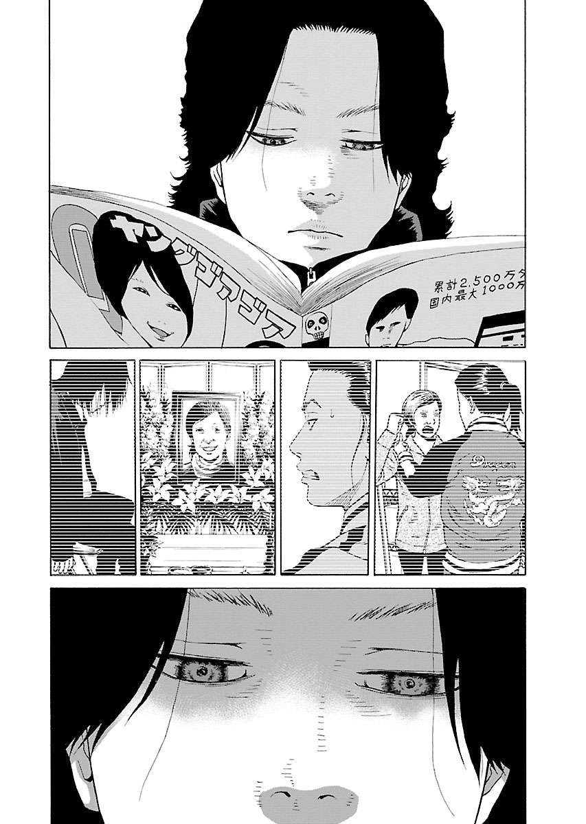 Zenaku No Kuzu Chapter 13 - Trang 2