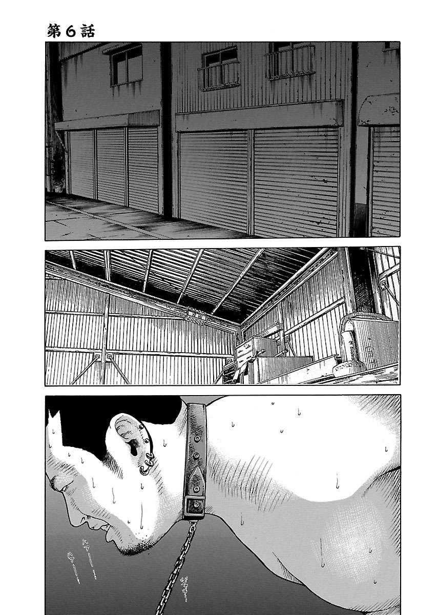 Zenaku No Kuzu Chapter 6 - Trang 2