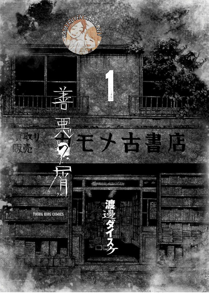 Zenaku No Kuzu Chapter 1 - Trang 2