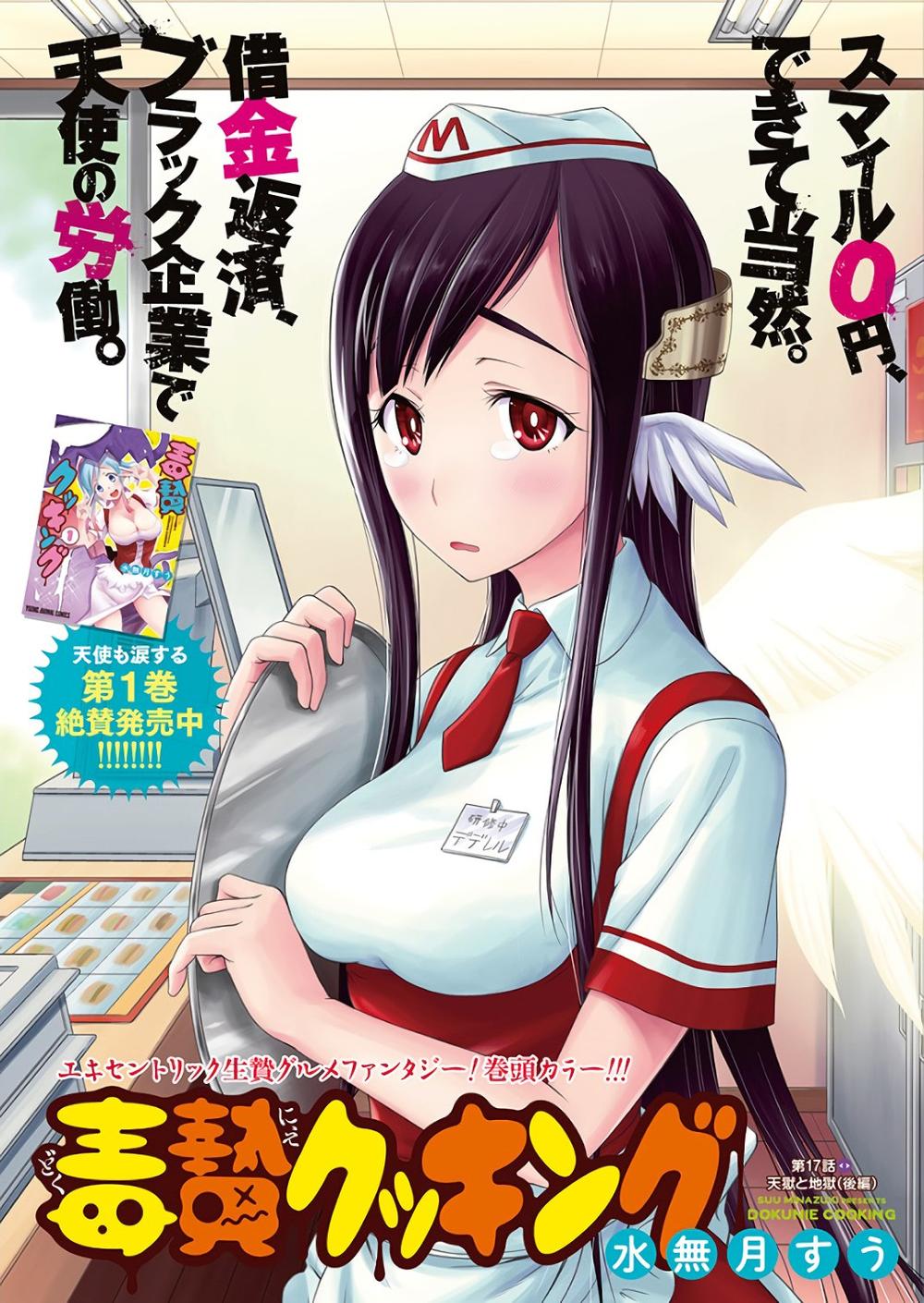 Dokunie Cooking Chapter 17 - Trang 2