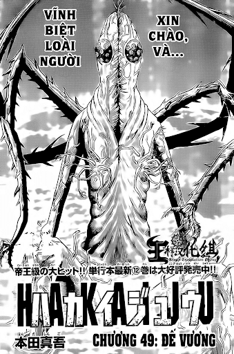 Hakaijuu Chapter 49 - Trang 2