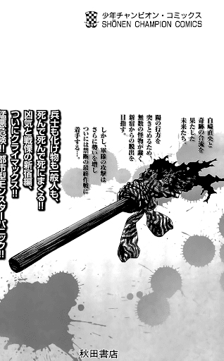 Hakaijuu Chapter 31 - Trang 2