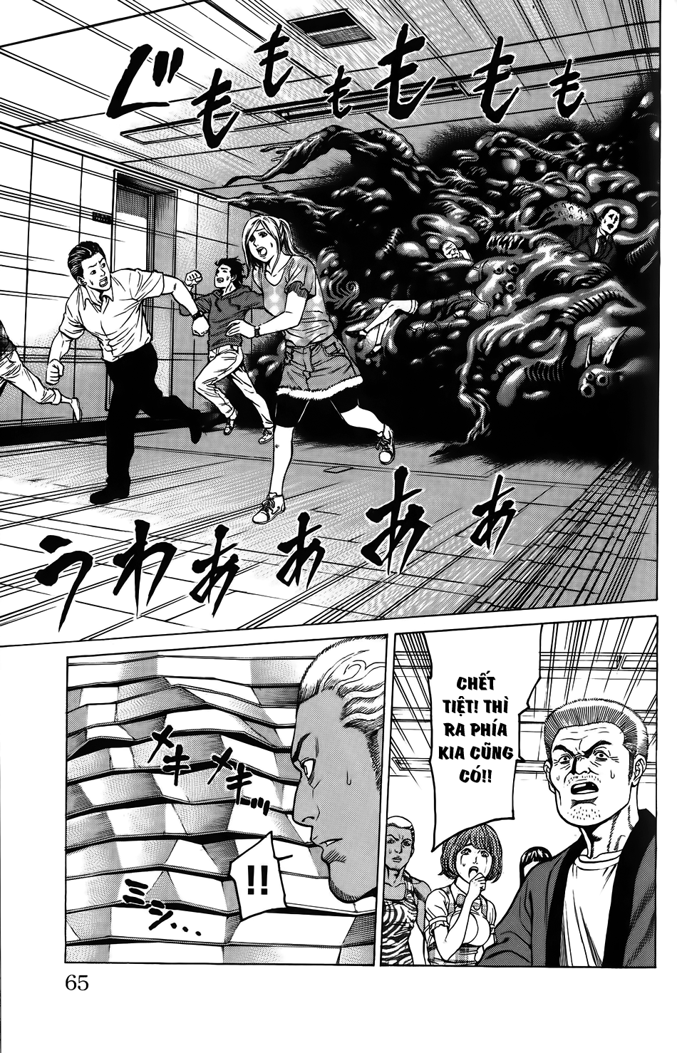 Hakaijuu Chapter 25 - Trang 2