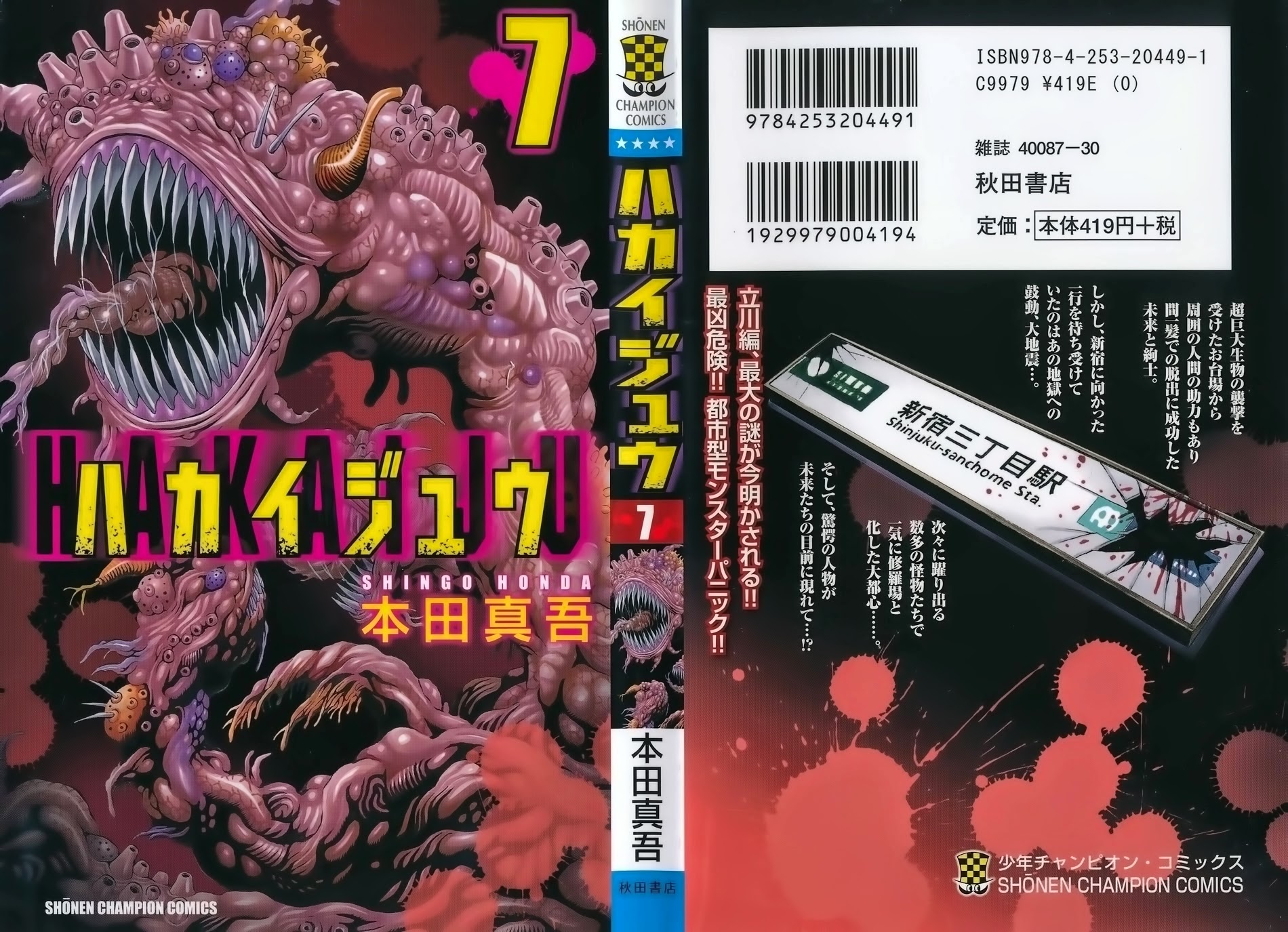 Hakaijuu Chapter 24 - Trang 2