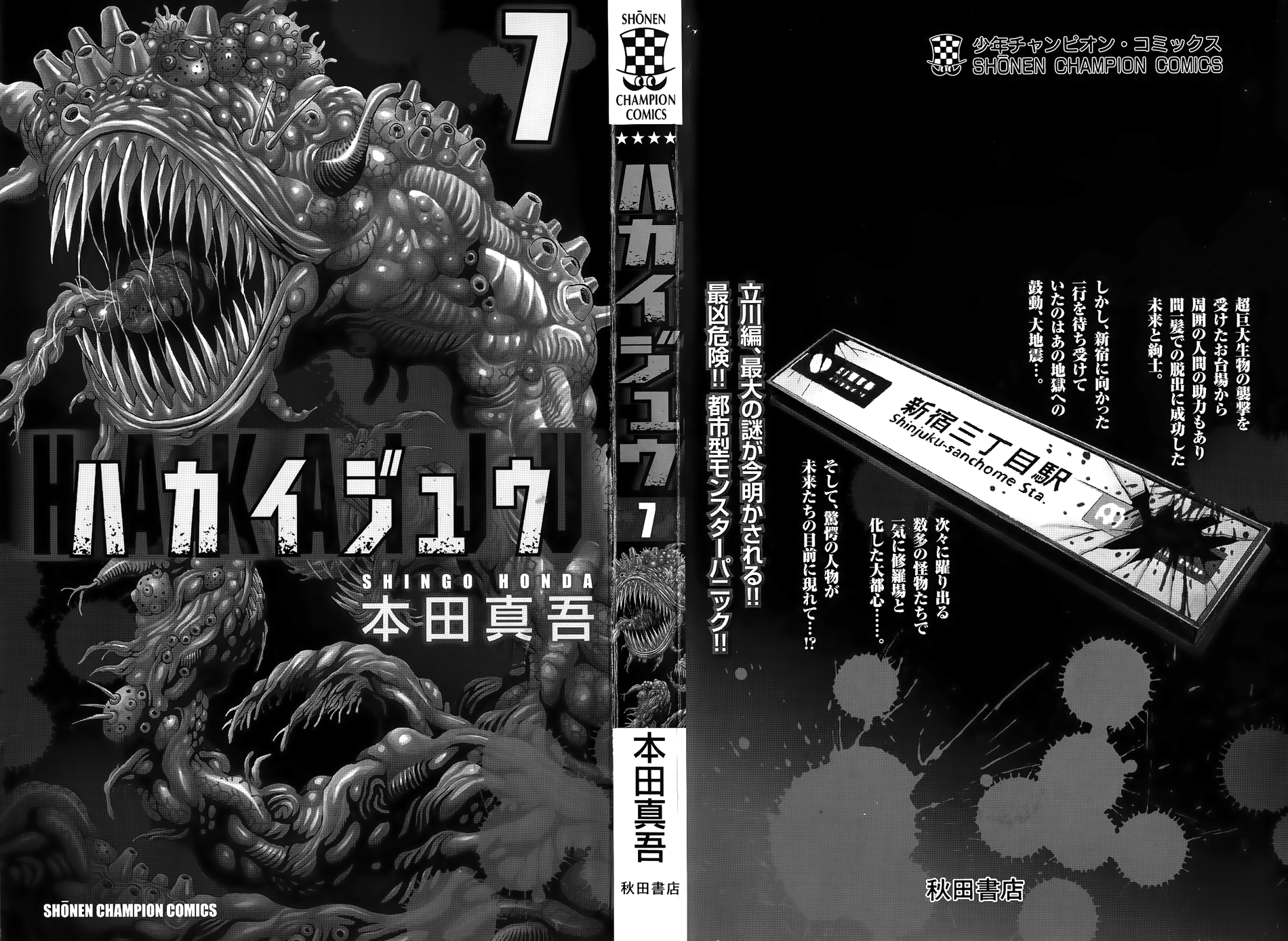 Hakaijuu Chapter 24 - Trang 2