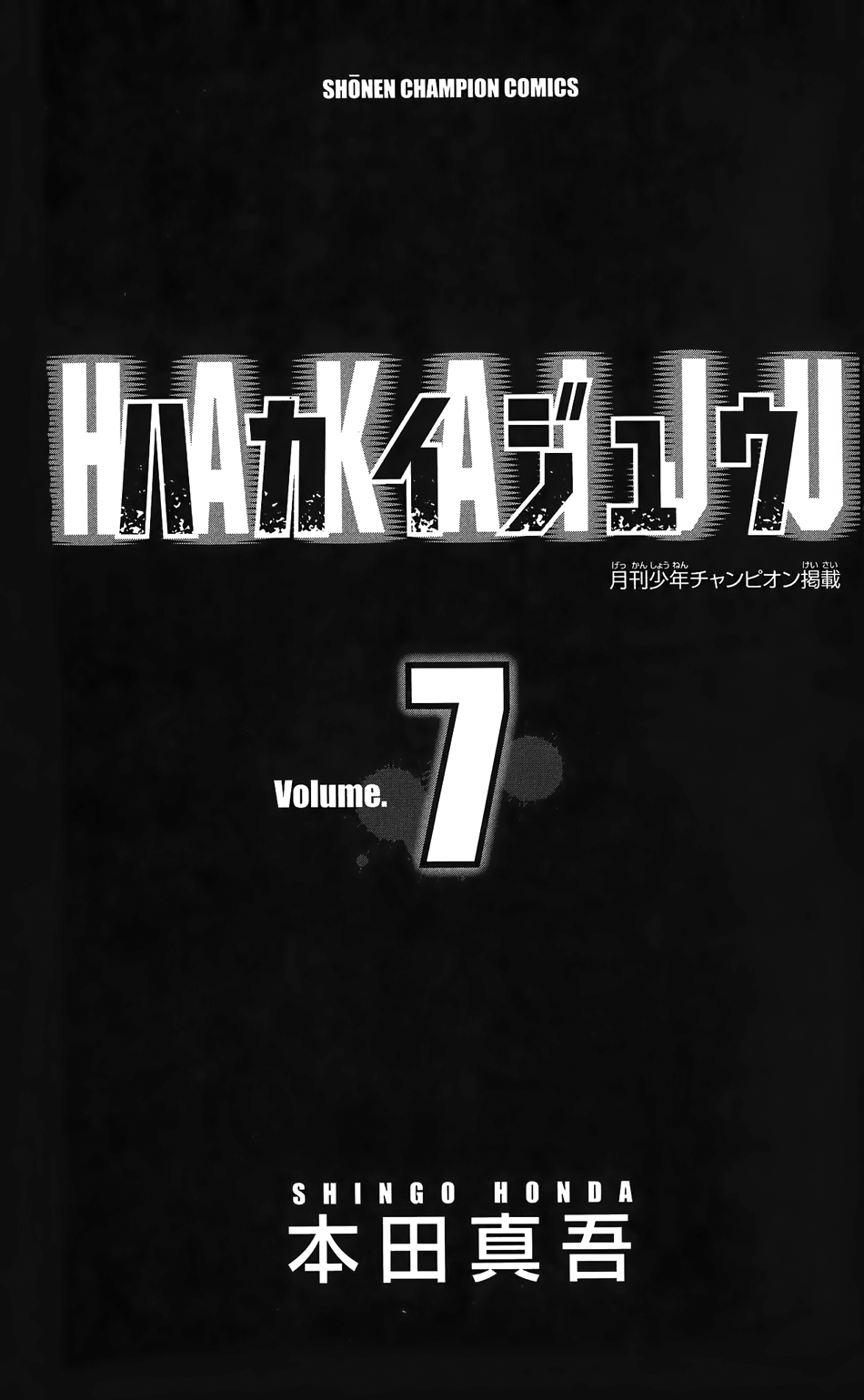 Hakaijuu Chapter 24 - Trang 2