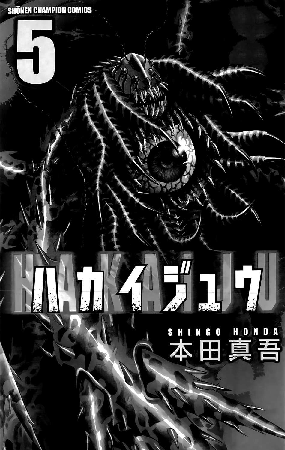 Hakaijuu Chapter 16 - Trang 2