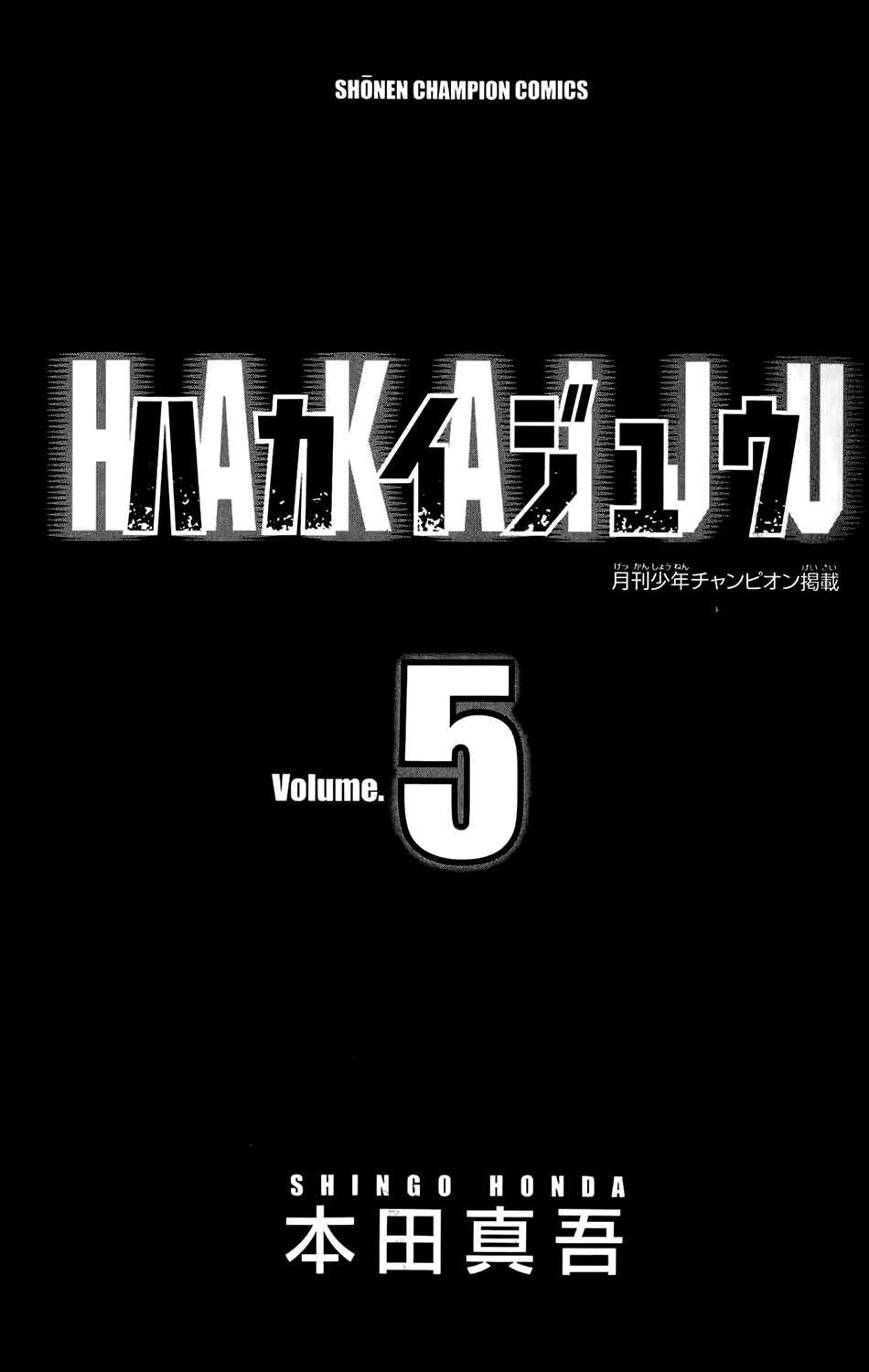 Hakaijuu Chapter 16 - Trang 2