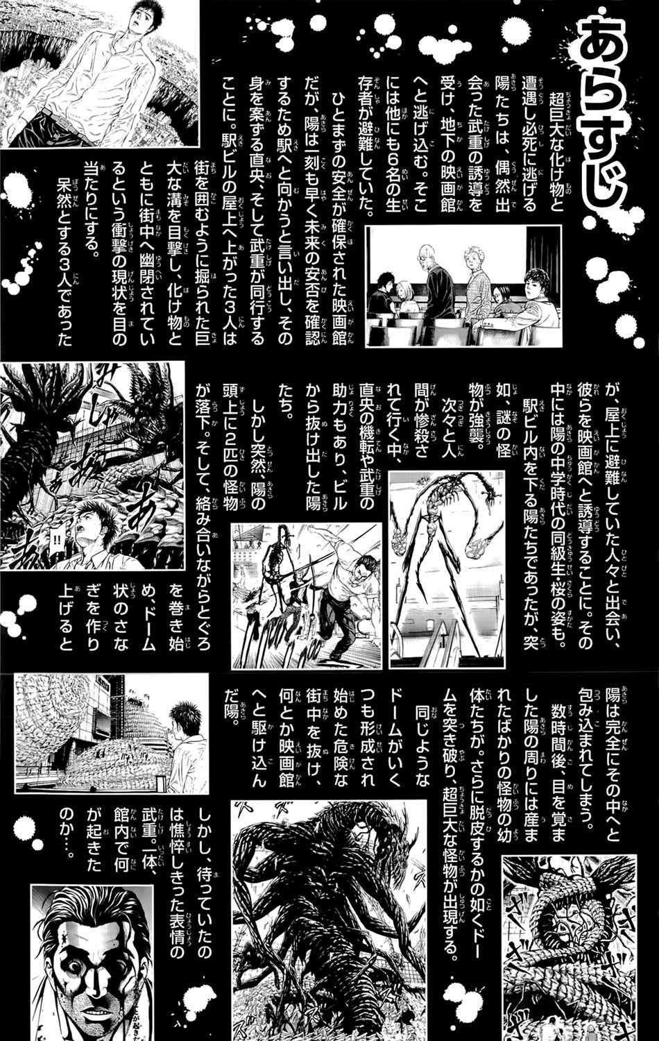 Hakaijuu Chapter 8 - Trang 2