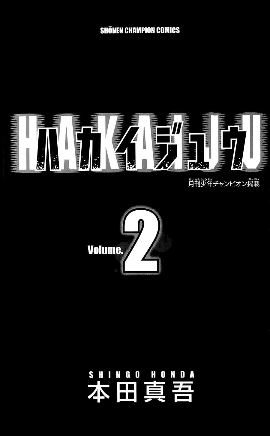 Hakaijuu Chapter 4 - Trang 2