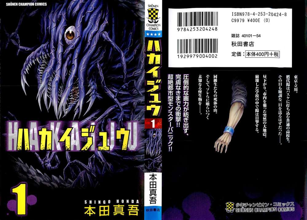 Hakaijuu Chapter 1 - Trang 2