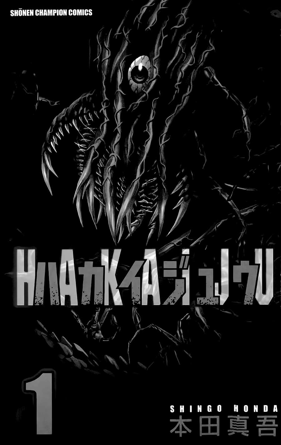 Hakaijuu Chapter 1 - Trang 2