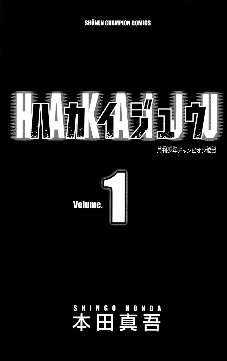 Hakaijuu Chapter 1 - Trang 2