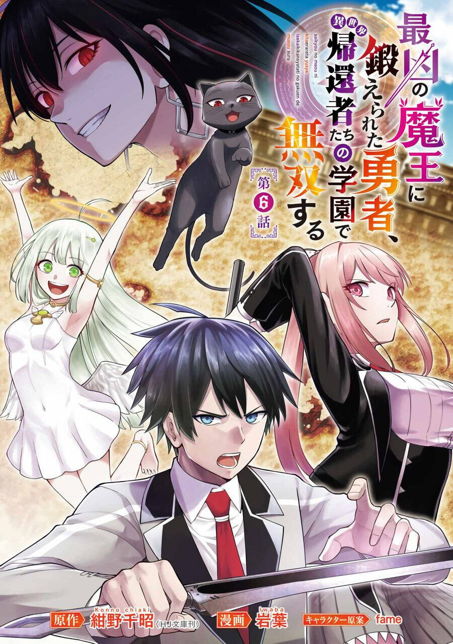 Saikyou No Maou Ni Kitaerareta Yuusha Isekai Kikanshatachi No Gakuen De Musou Suru Chapter 6 - Trang 2