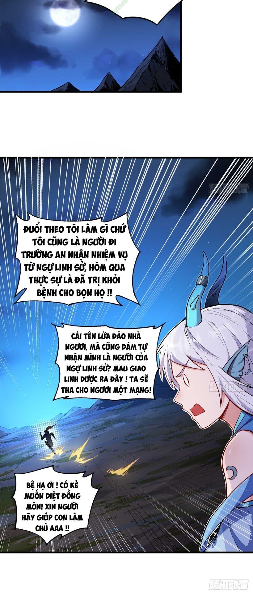 Trường An Tưởng Tượng Chapter 4 - Trang 2