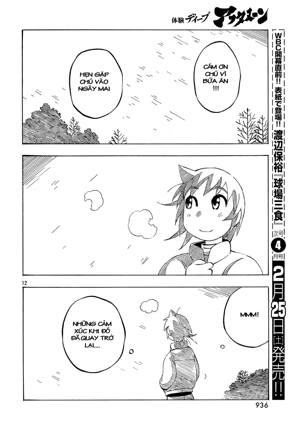 Kotonoba Drive Chapter 35 - Trang 2