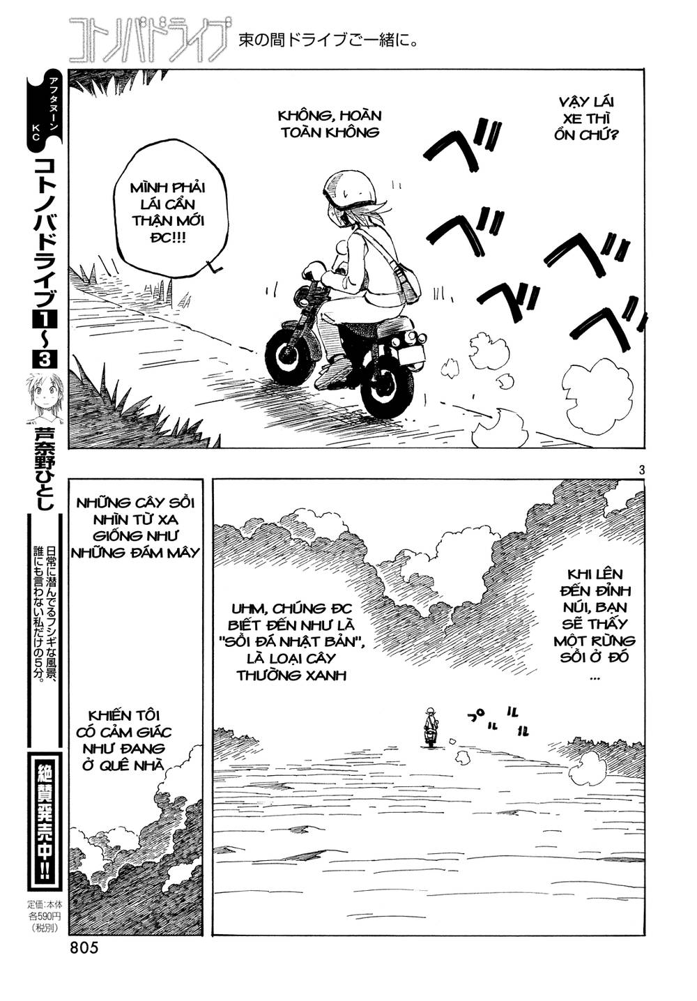 Kotonoba Drive Chapter 32 - Trang 2