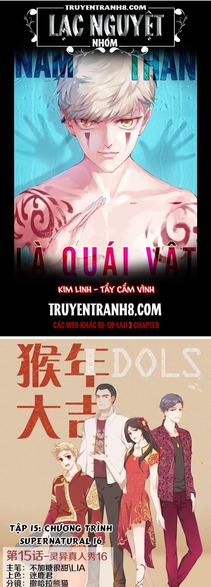 Nam Thần Là Quái Vật Chapter 16 - Trang 2