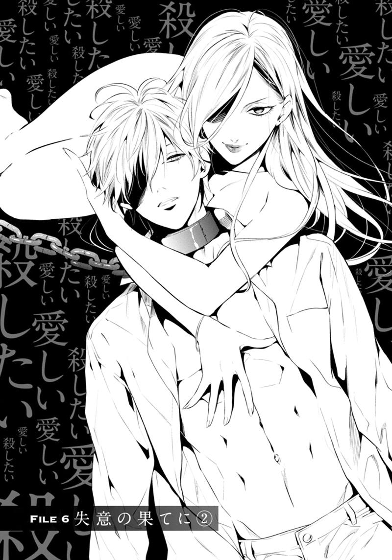 Shinrei Tantei Yakumo Chapter 51 - Trang 2