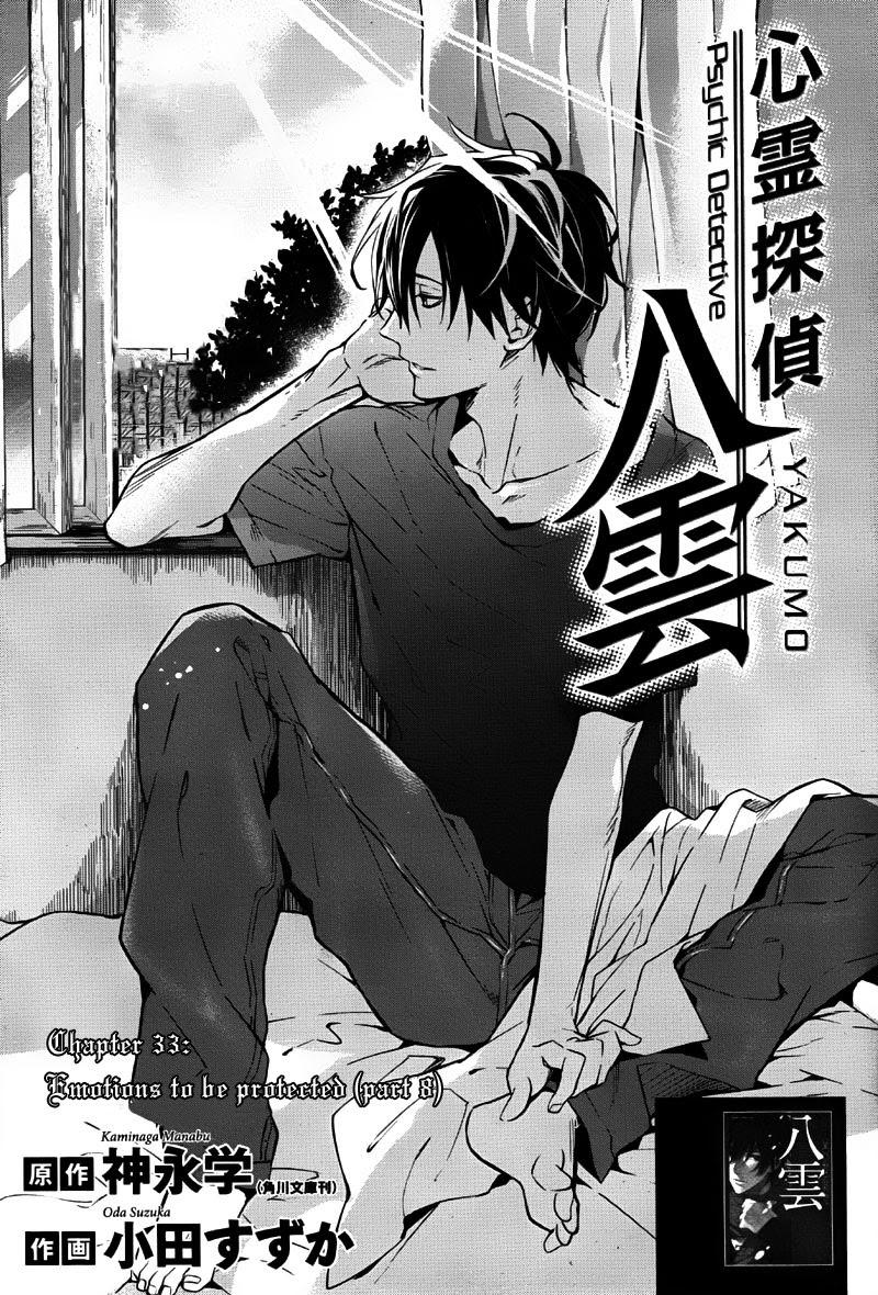 Shinrei Tantei Yakumo Chapter 33 - Trang 2