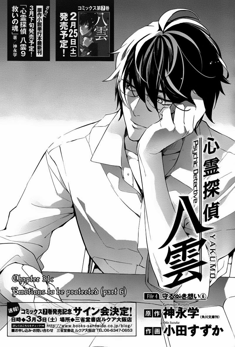 Shinrei Tantei Yakumo Chapter 31 - Trang 2