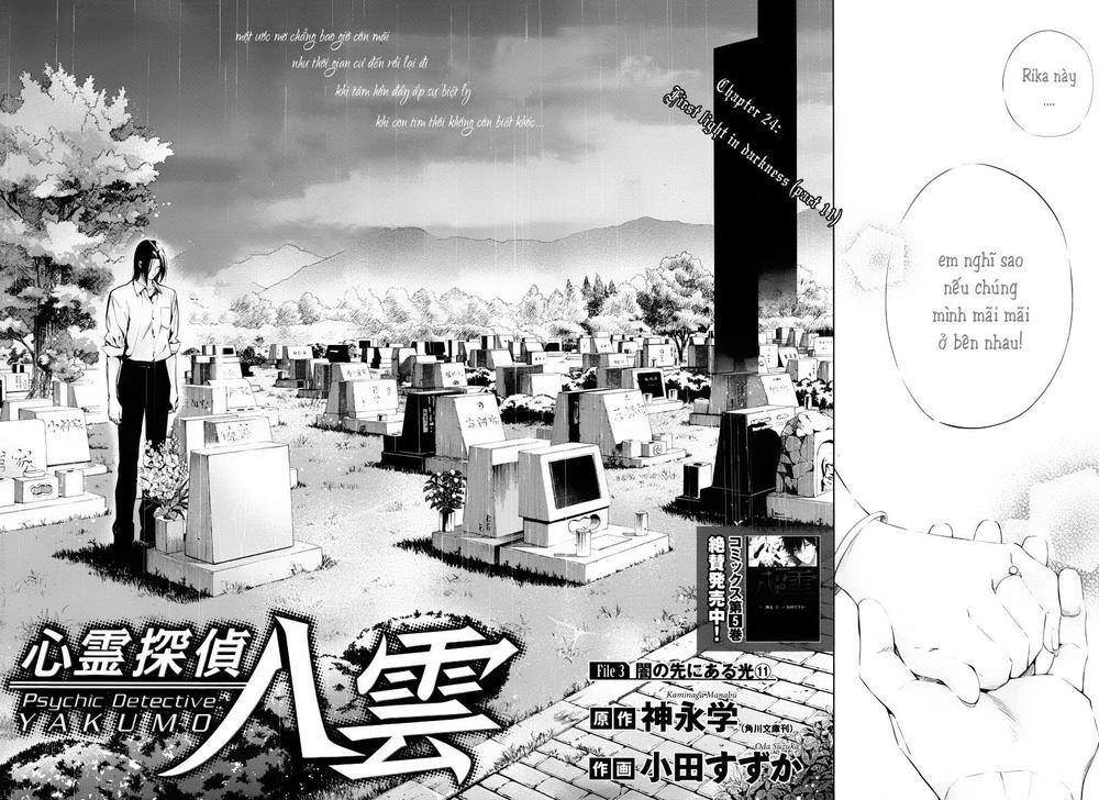 Shinrei Tantei Yakumo Chapter 24 - Trang 2